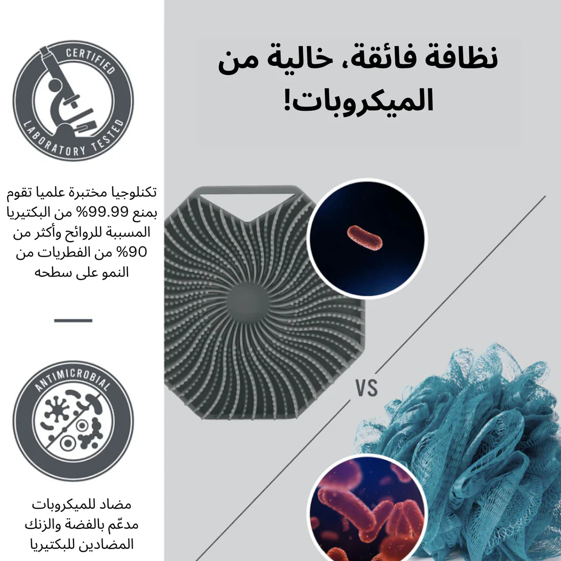 Silicone Loofah