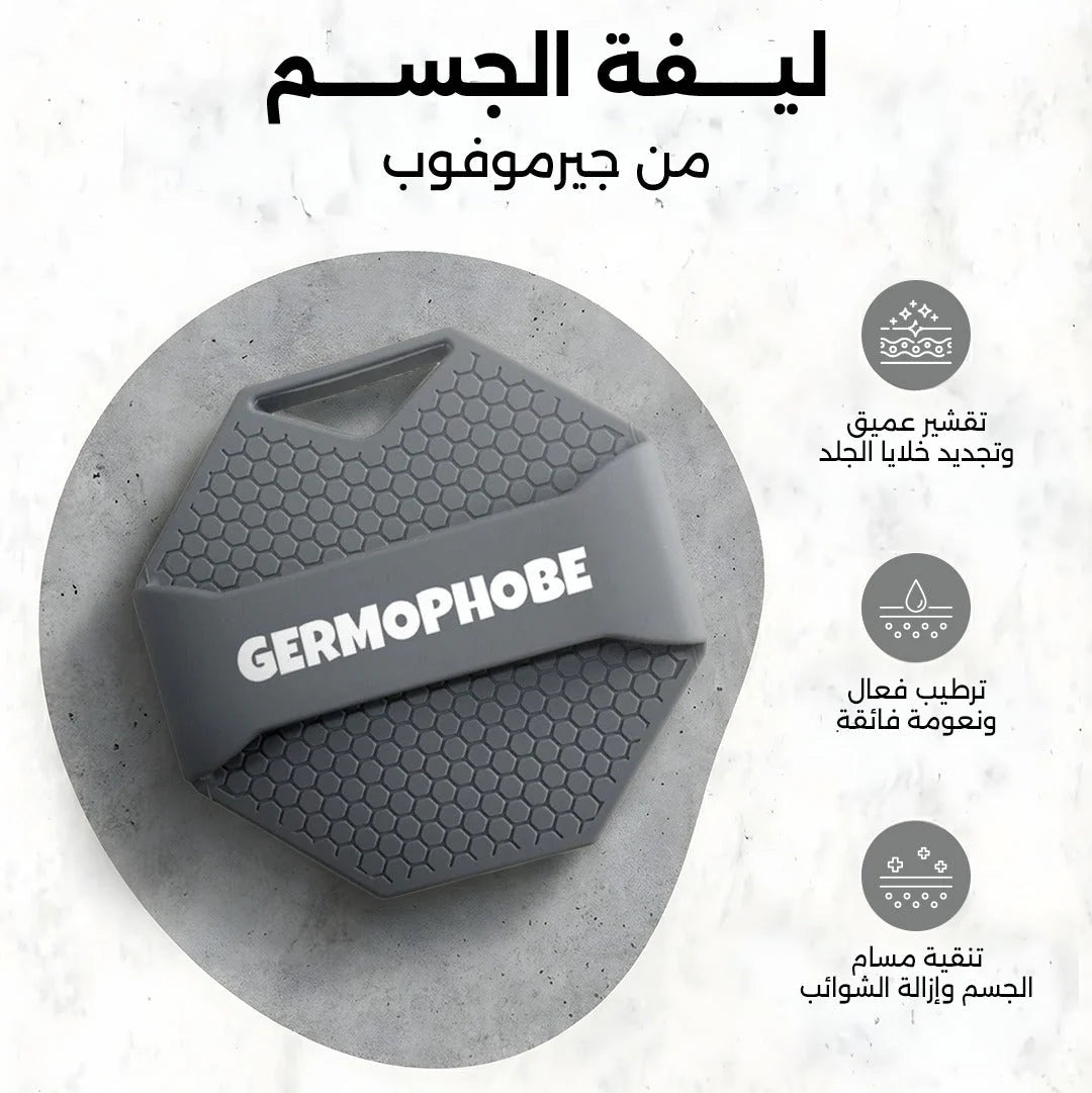 Silicone Loofah