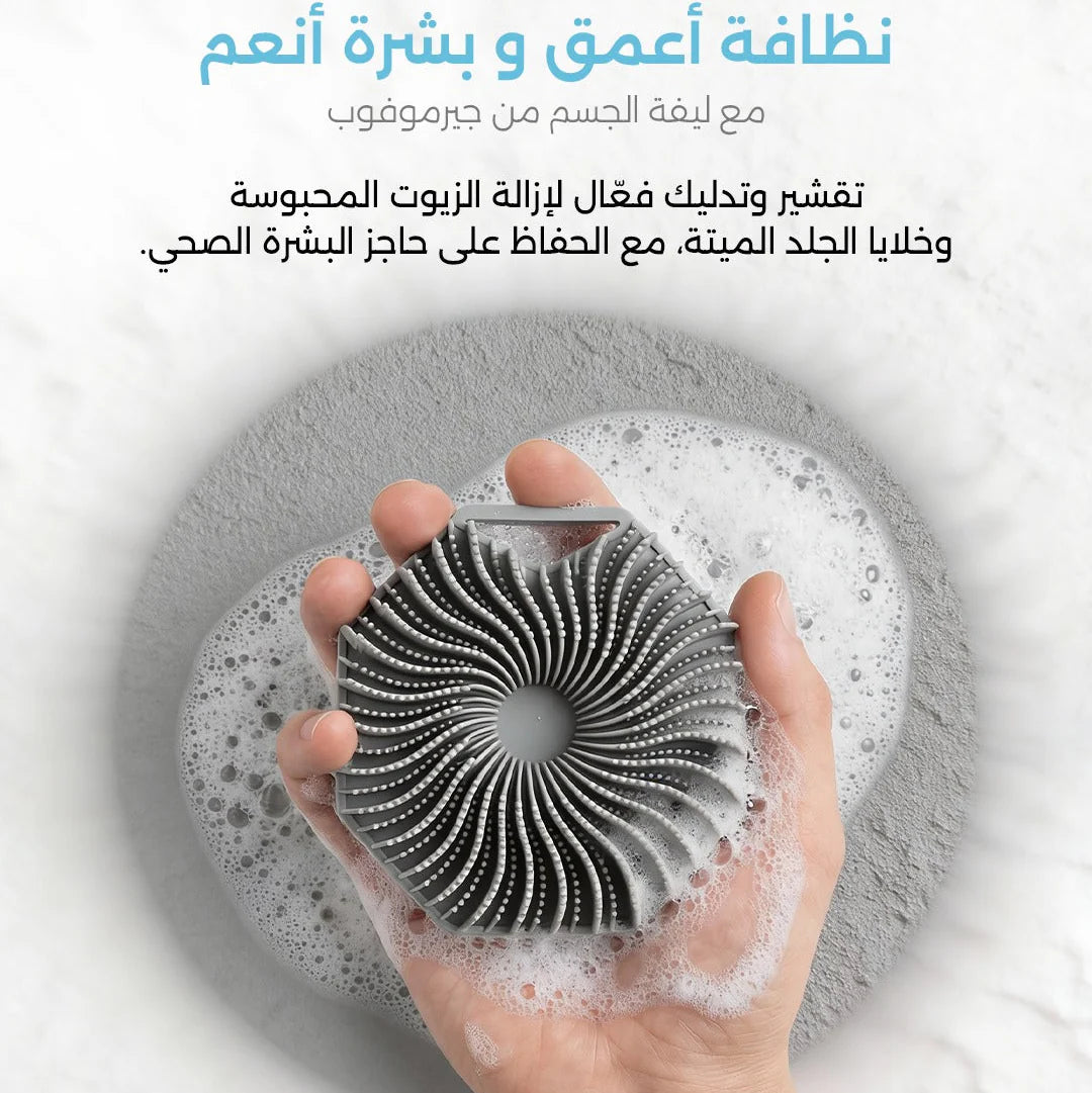 Silicone Loofah