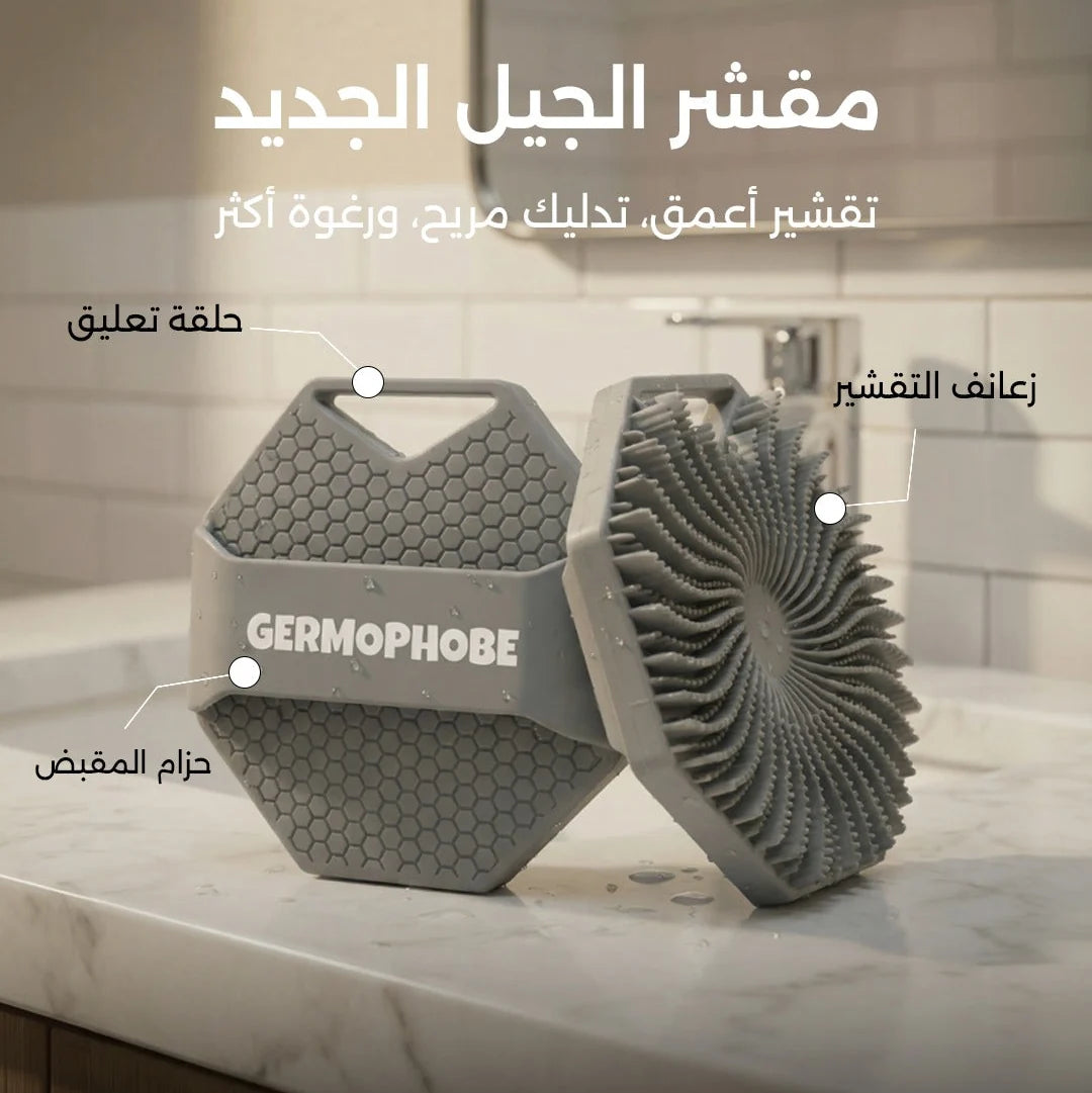Silicone Loofah